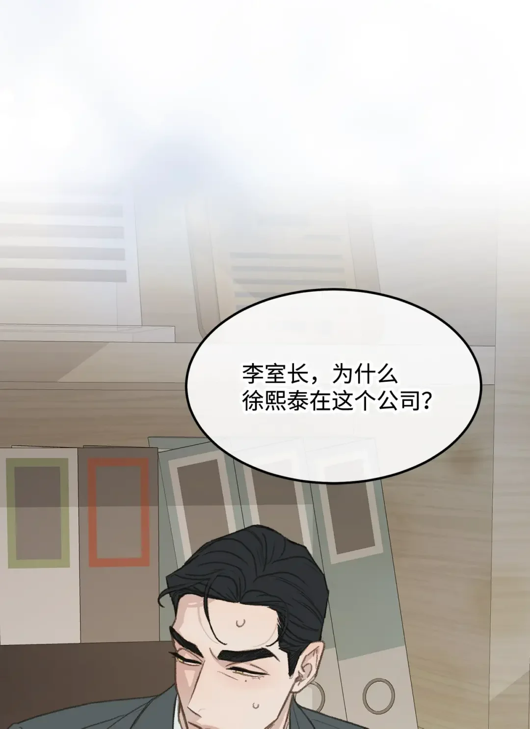 恋爱禁止区域 46 番外02-剩下的只有空虚 第78页