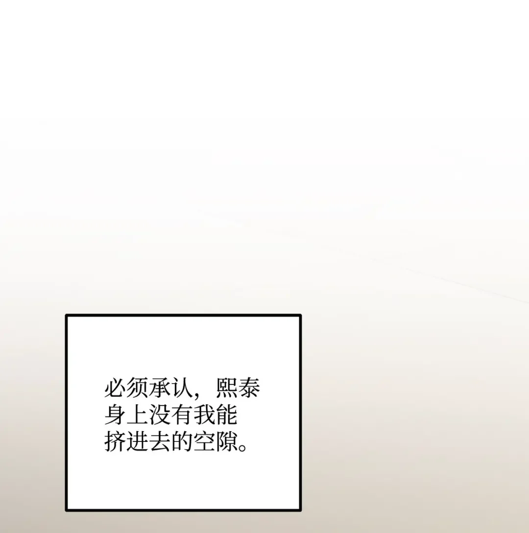恋爱禁止区域 46 番外02-剩下的只有空虚 第33页