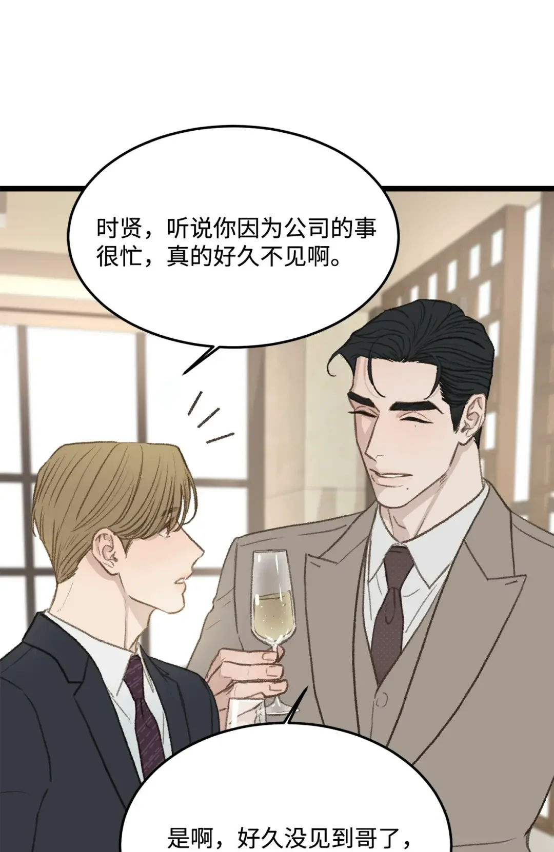 恋爱禁止区域 46 番外02-剩下的只有空虚 第15页