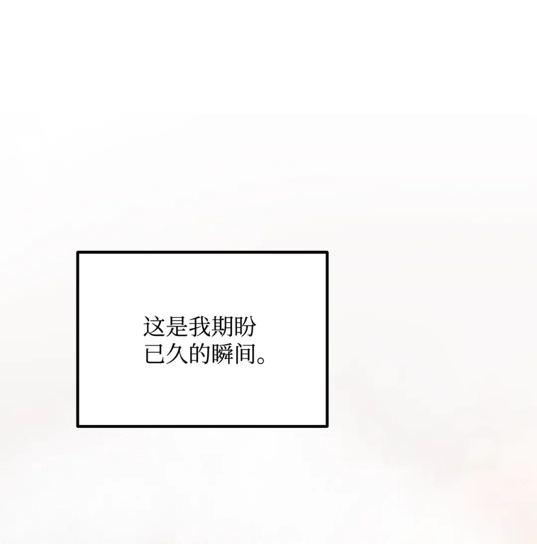 恋爱禁止区域 46 番外02-剩下的只有空虚 第57页