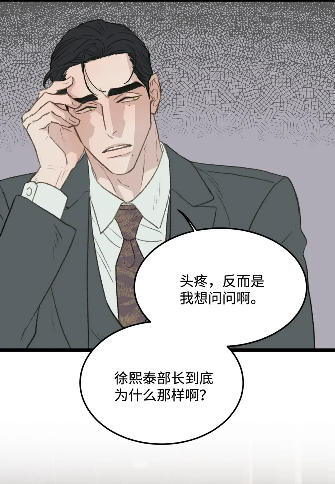 恋爱禁止区域 46 番外02-剩下的只有空虚 第81页