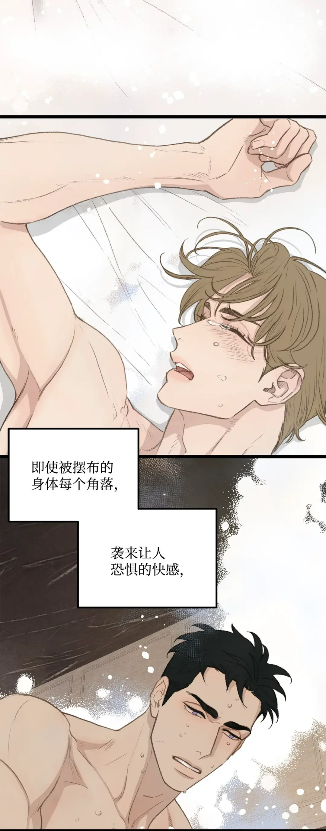 恋爱禁止区域 46 番外02-剩下的只有空虚 第59页