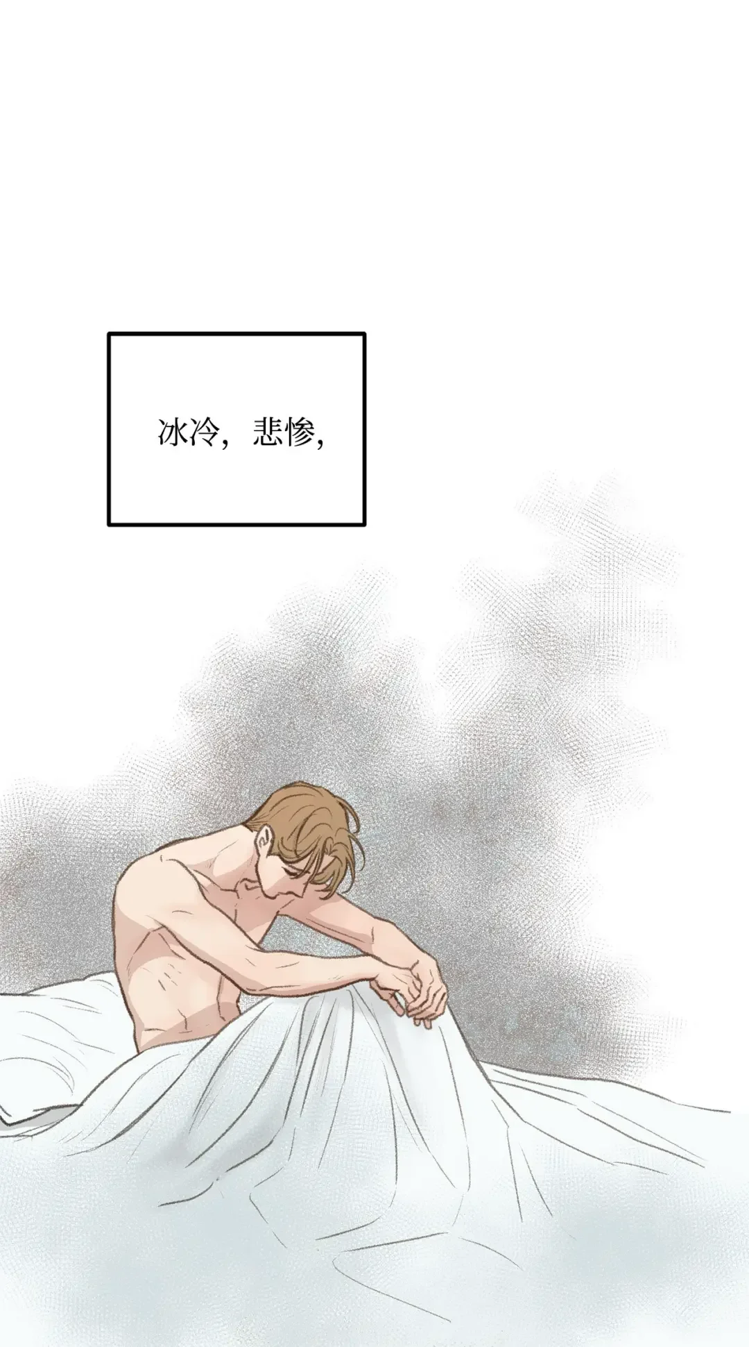 恋爱禁止区域 46 番外02-剩下的只有空虚 第89页