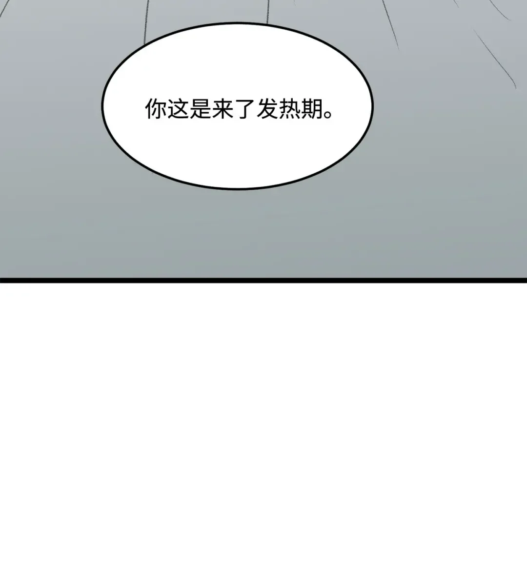 恋爱禁止区域 46 番外02-剩下的只有空虚 第51页