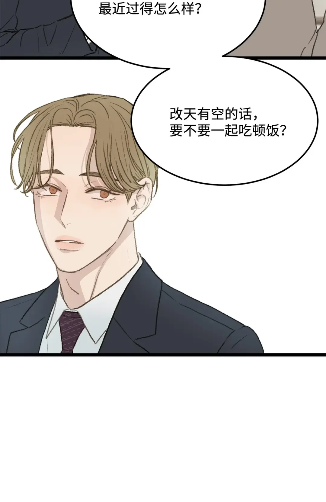 恋爱禁止区域 46 番外02-剩下的只有空虚 第16页
