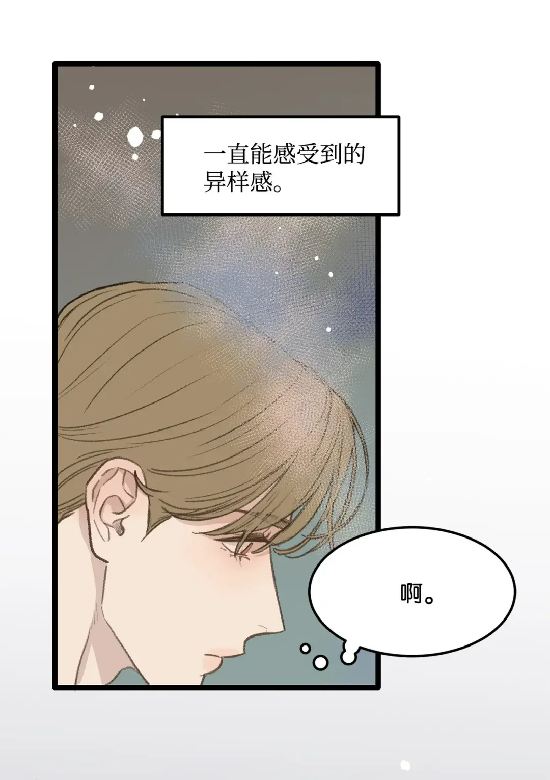 恋爱禁止区域 46 番外02-剩下的只有空虚 第28页
