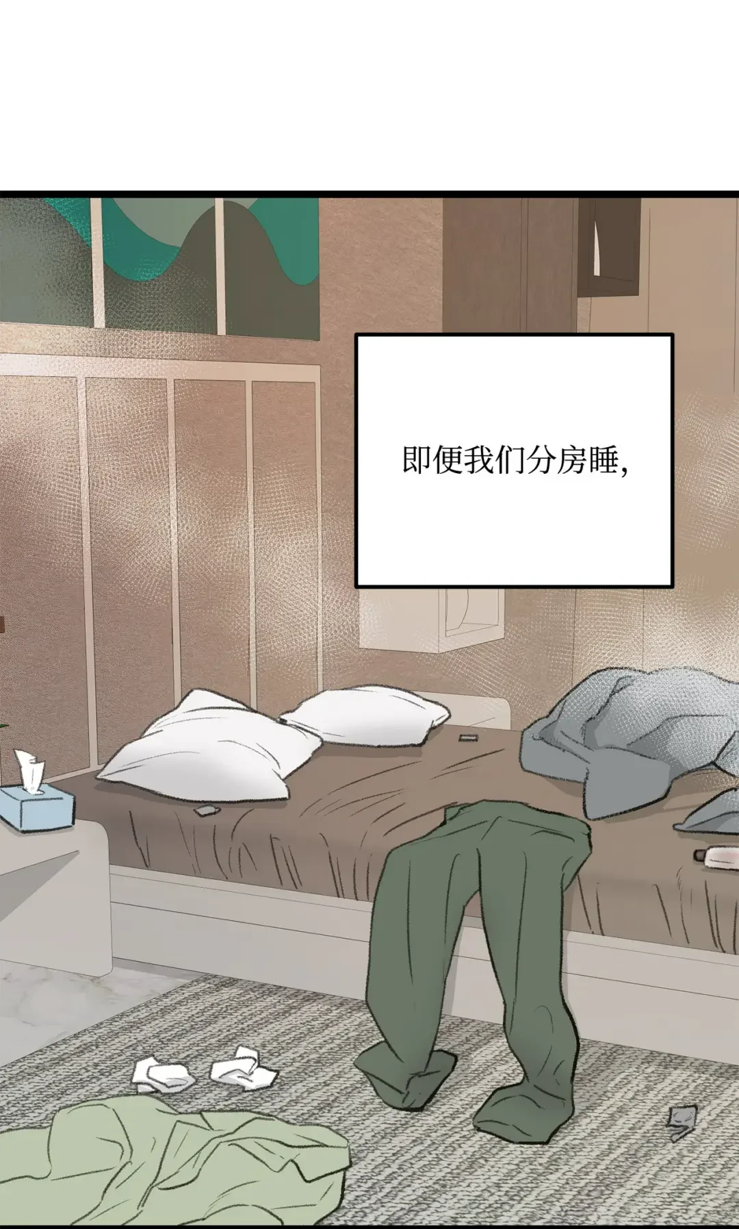 恋爱禁止区域 46 番外02-剩下的只有空虚 第8页