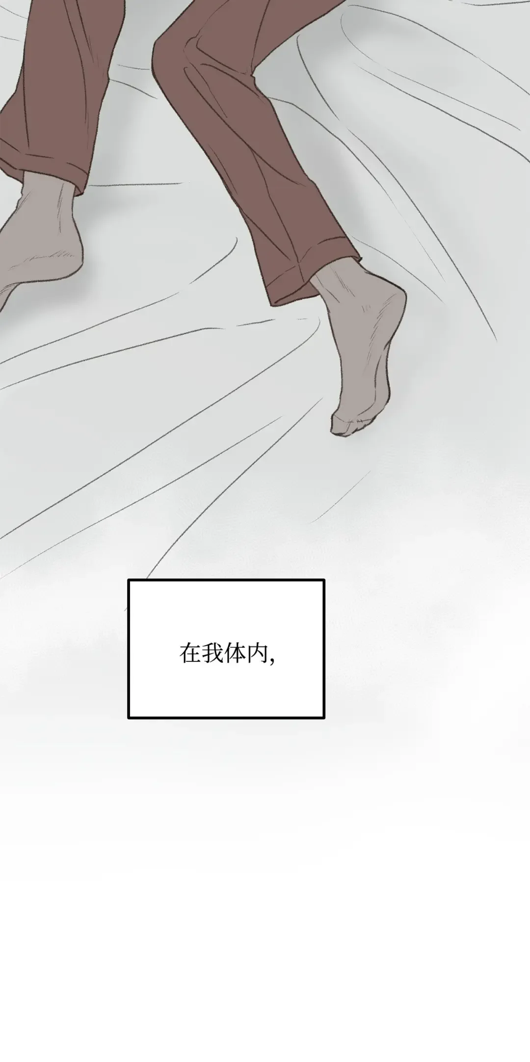 恋爱禁止区域 46 番外02-剩下的只有空虚 第44页