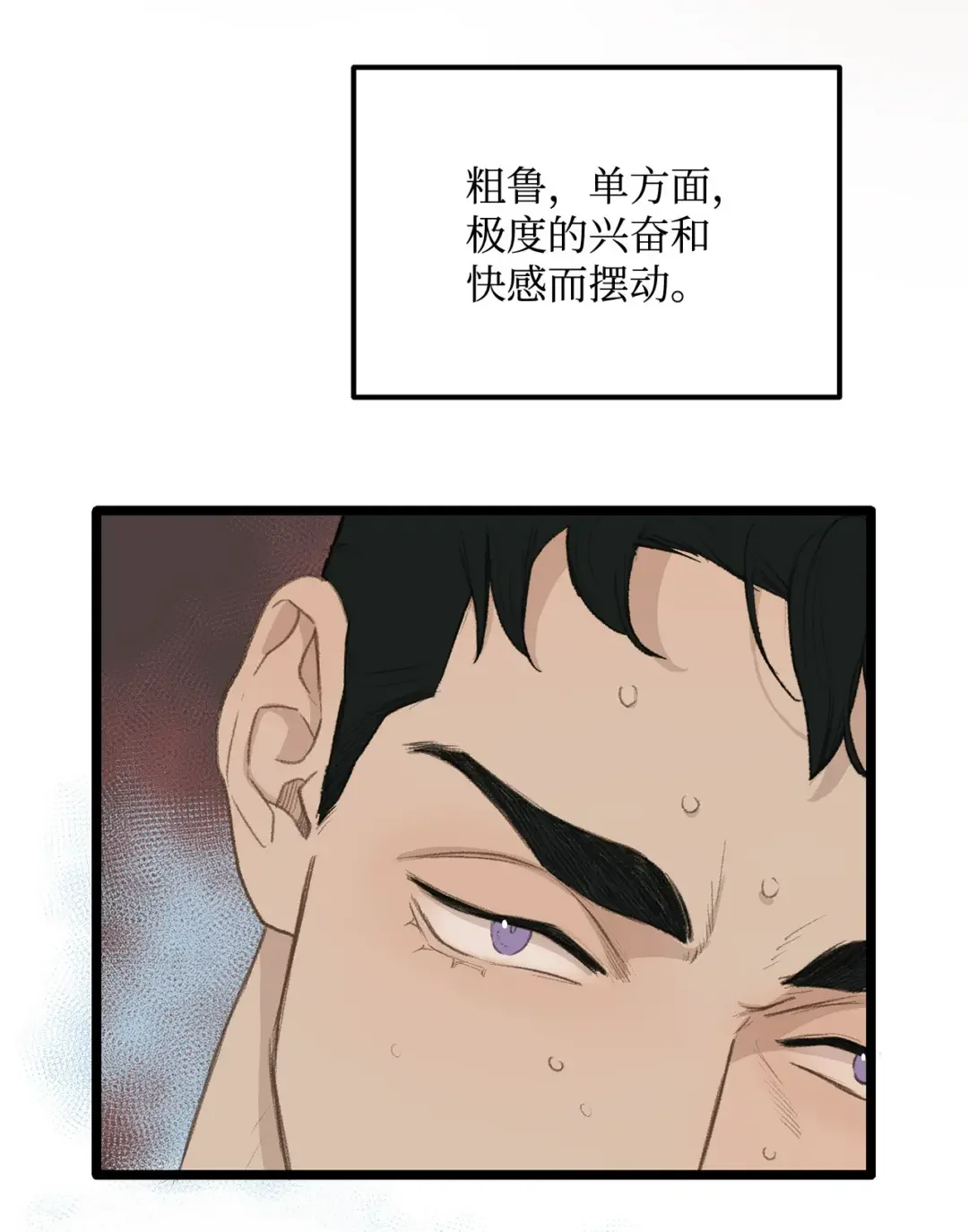 恋爱禁止区域 46 番外02-剩下的只有空虚 第64页