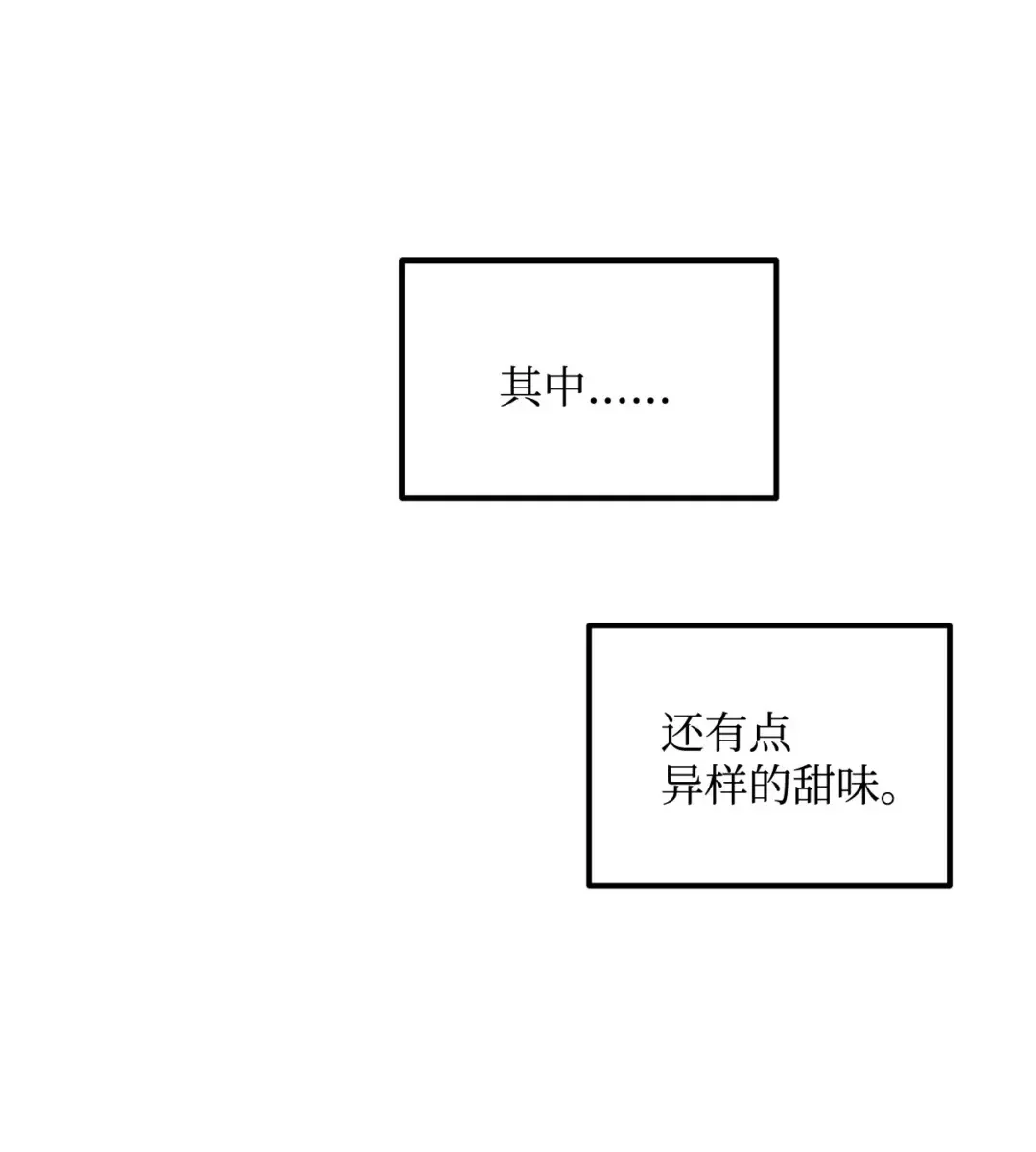 恋爱禁止区域 46 番外02-剩下的只有空虚 第27页