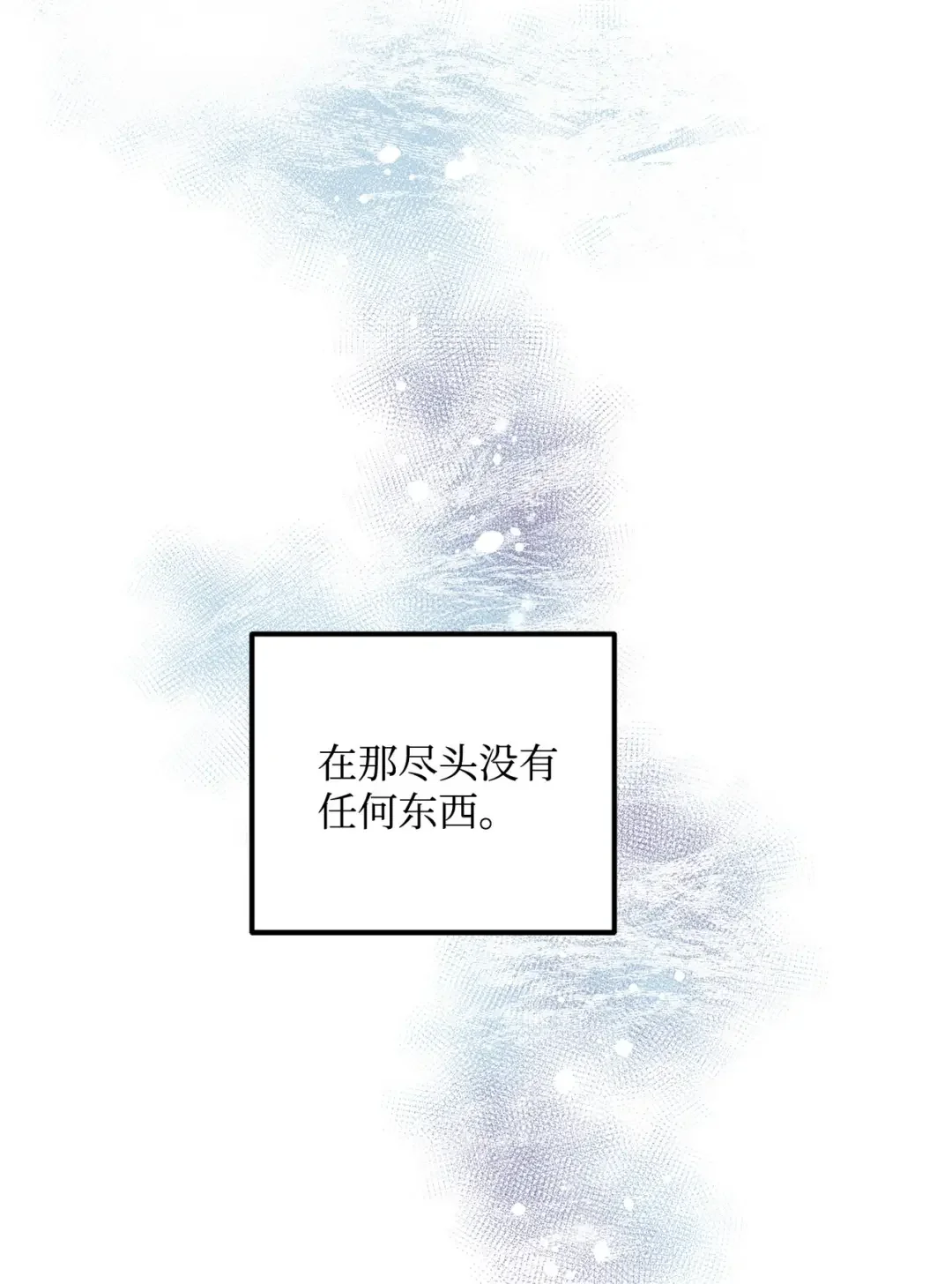 恋爱禁止区域 46 番外02-剩下的只有空虚 第65页