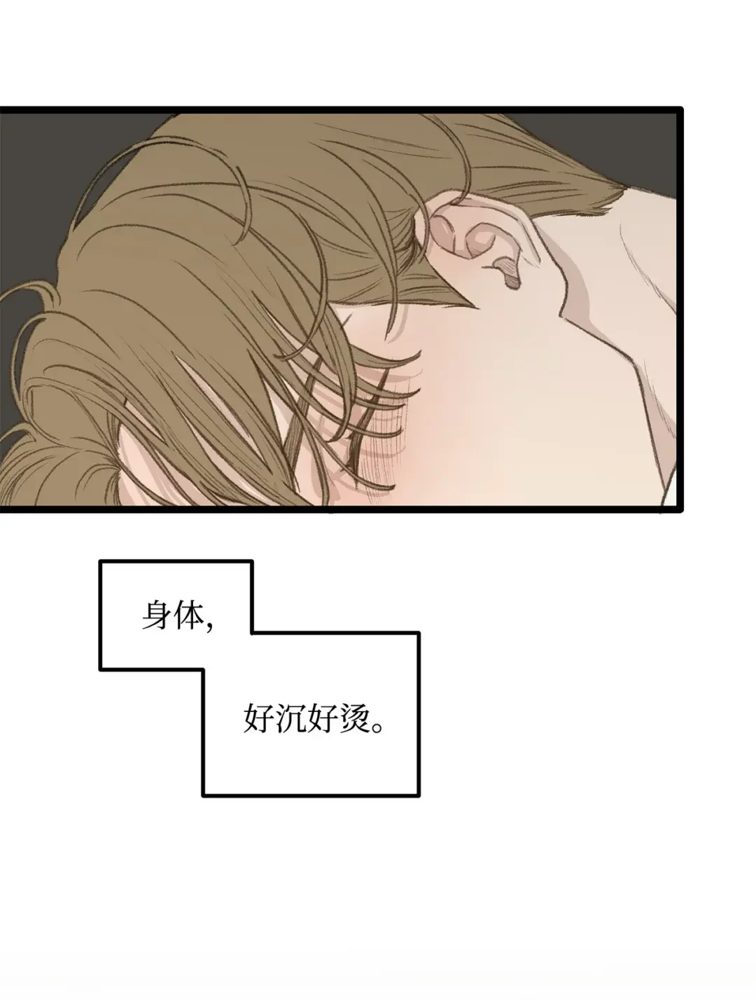 恋爱禁止区域 46 番外02-剩下的只有空虚 第38页