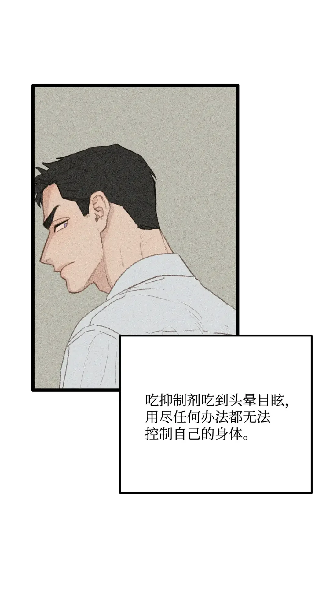恋爱禁止区域 46 番外02-剩下的只有空虚 第92页
