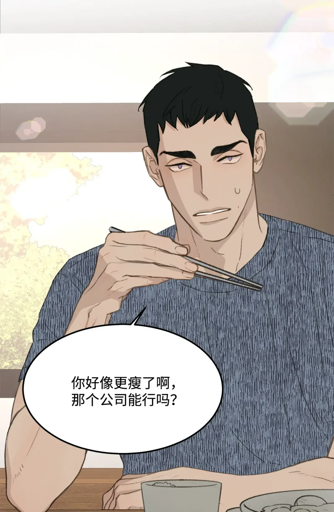 恋爱禁止区域 46 番外02-剩下的只有空虚 第23页