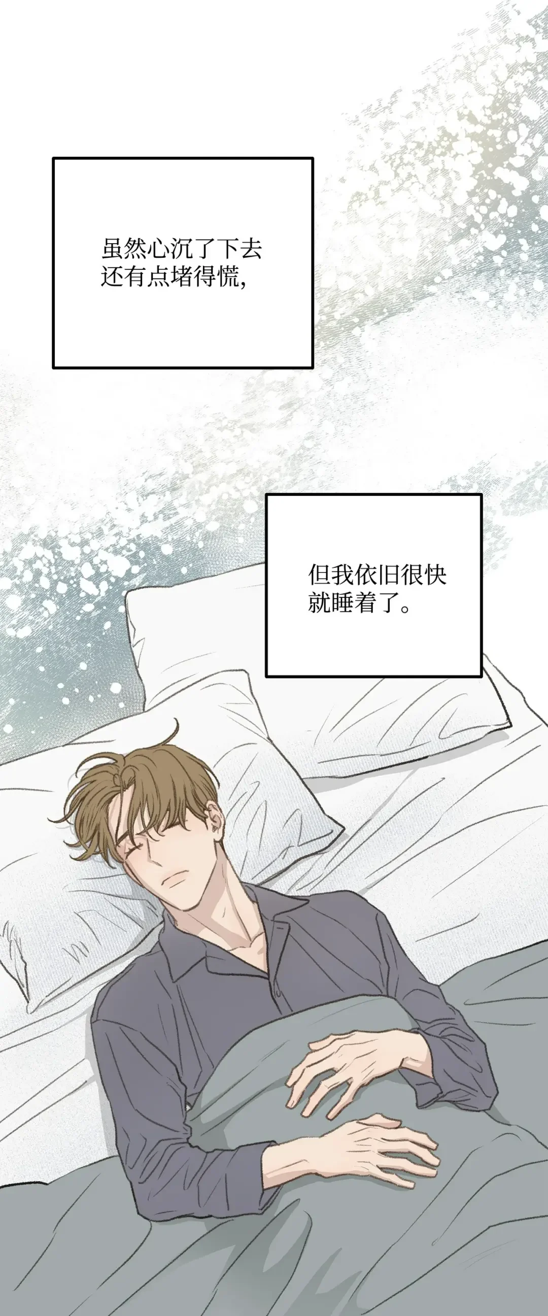恋爱禁止区域 46 番外02-剩下的只有空虚 第31页