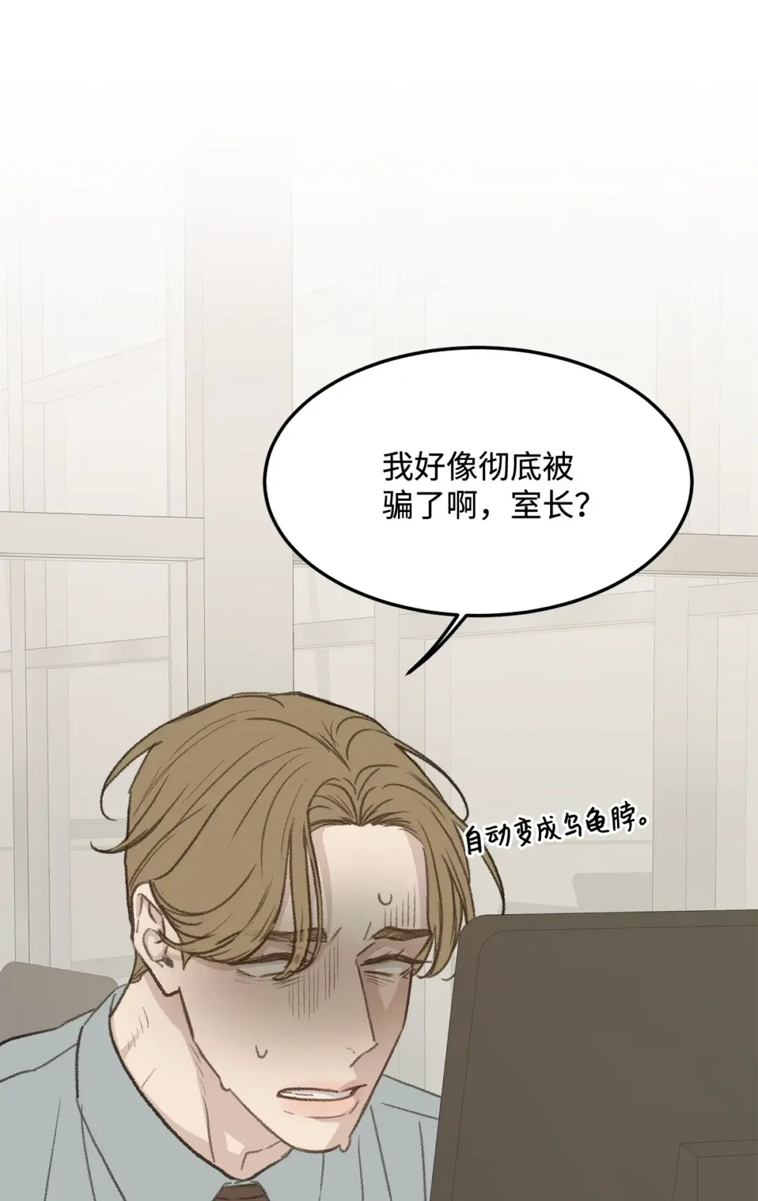 恋爱禁止区域 46 番外02-剩下的只有空虚 第17页