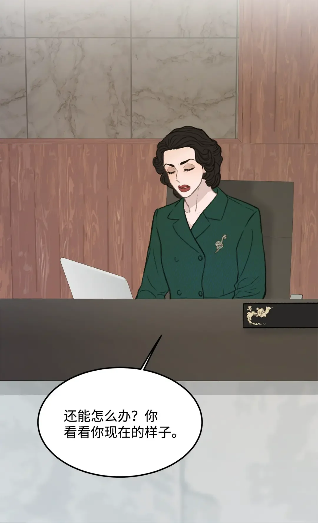 恋爱禁止区域 46 番外02-剩下的只有空虚 第4页
