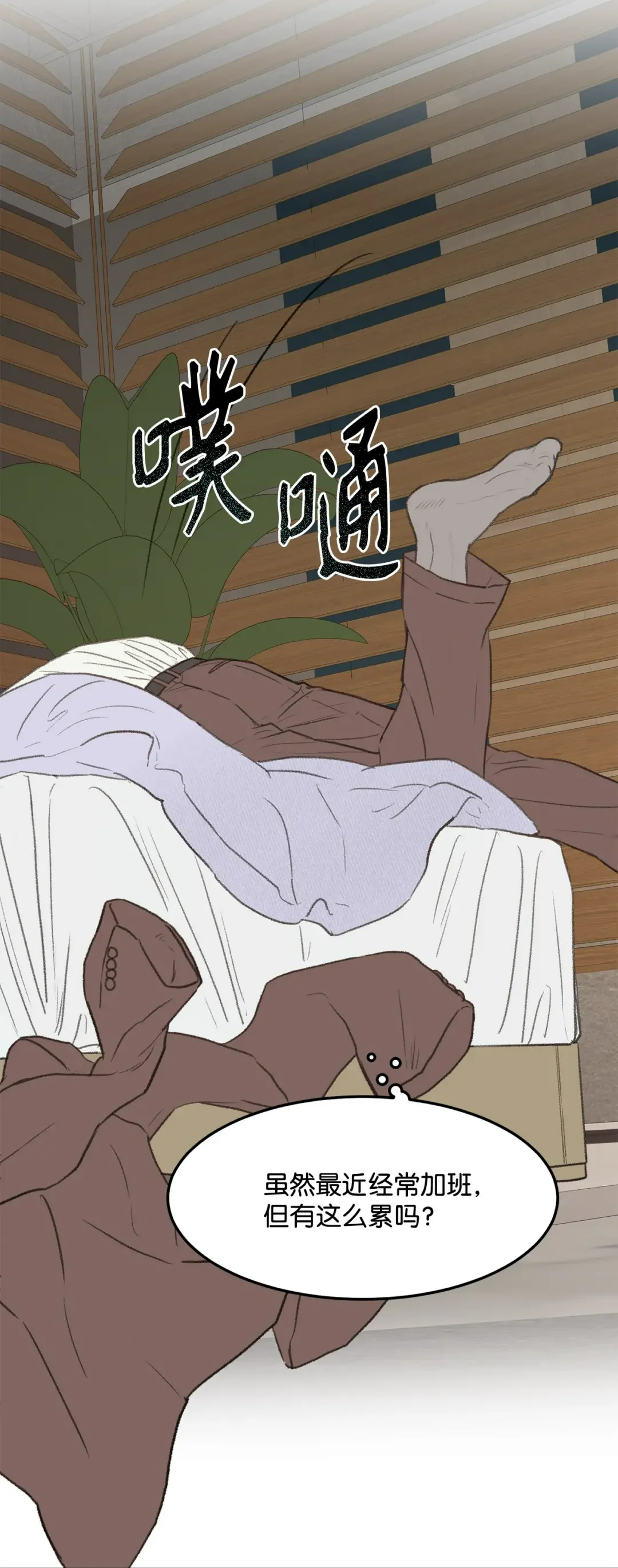 恋爱禁止区域 46 番外02-剩下的只有空虚 第36页