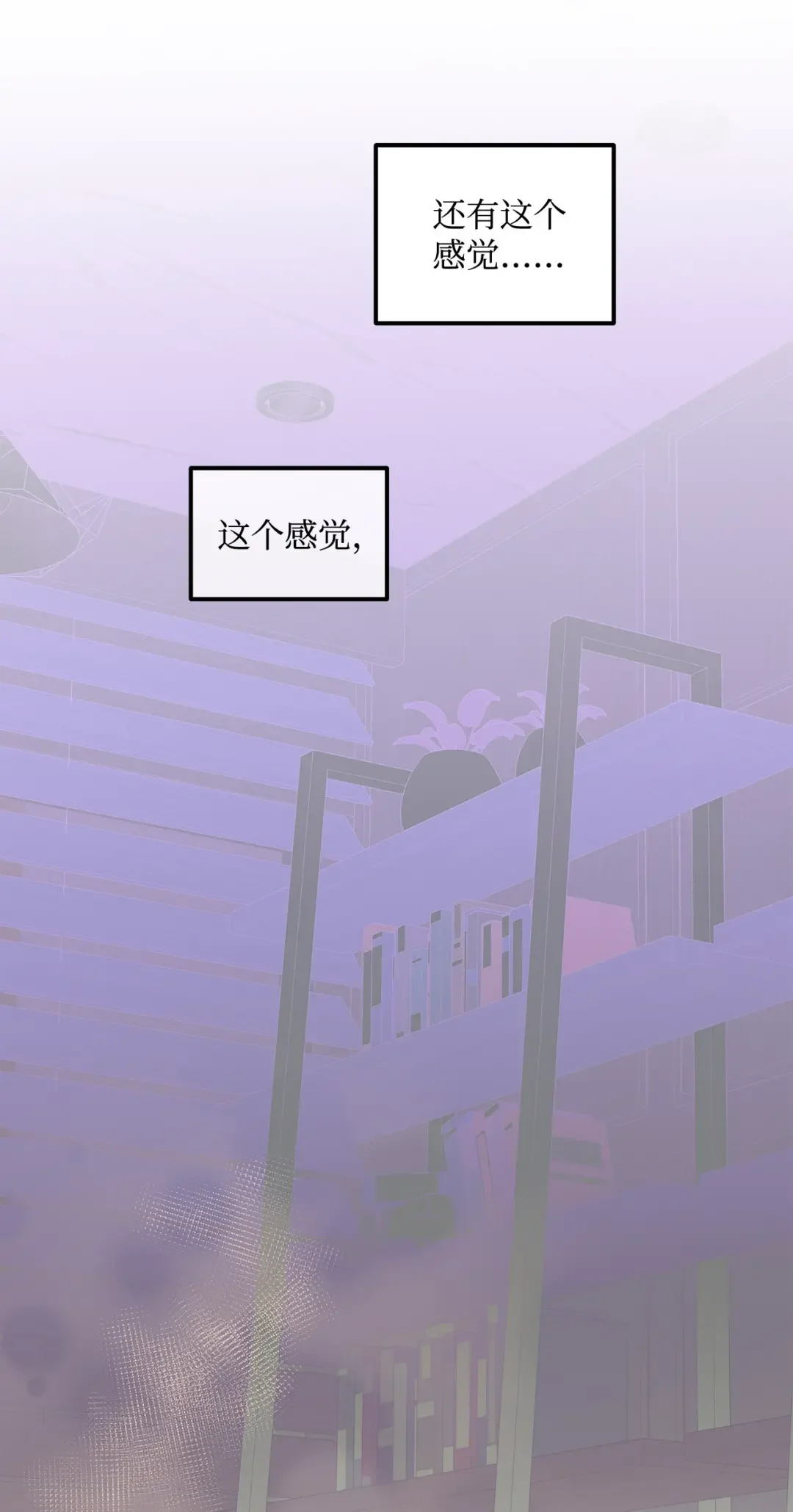 恋爱禁止区域 46 番外02-剩下的只有空虚 第39页