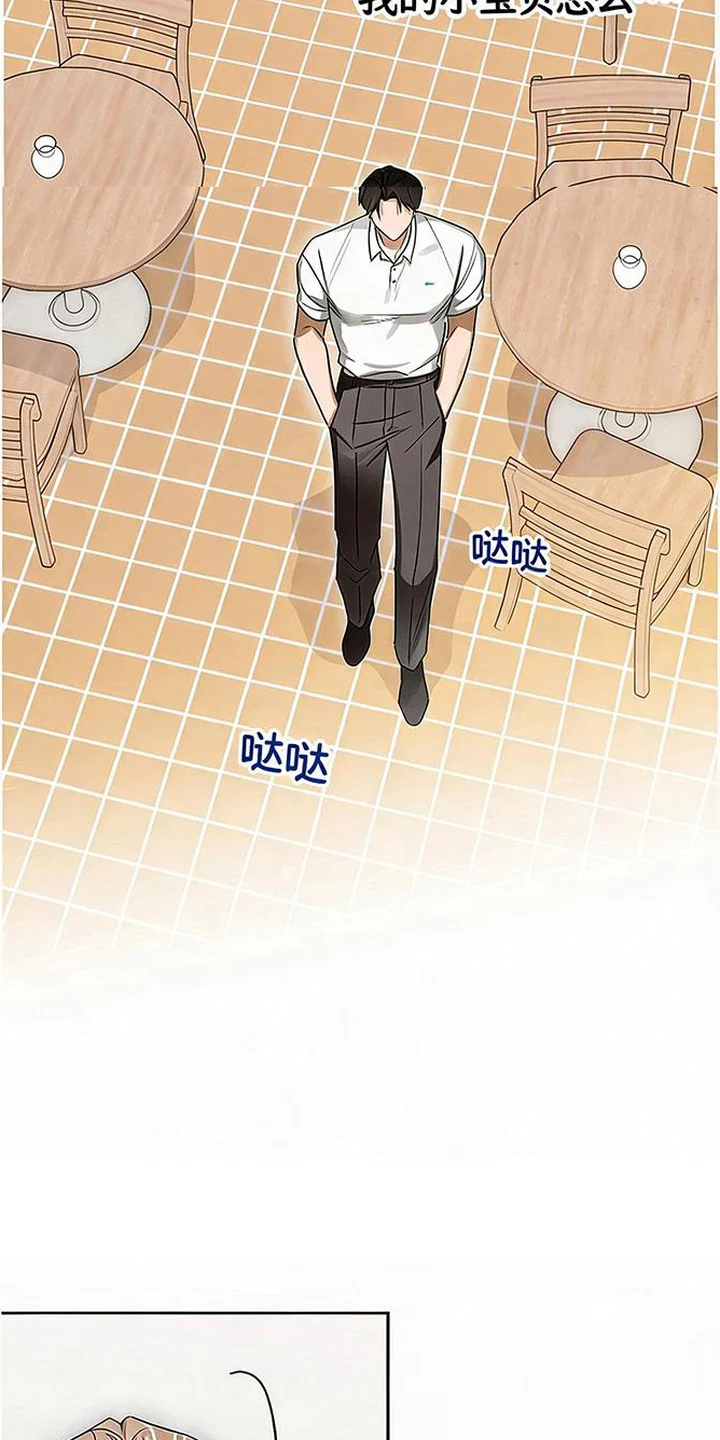 恋爱脑大作战 第1章：泼冷水 第7页