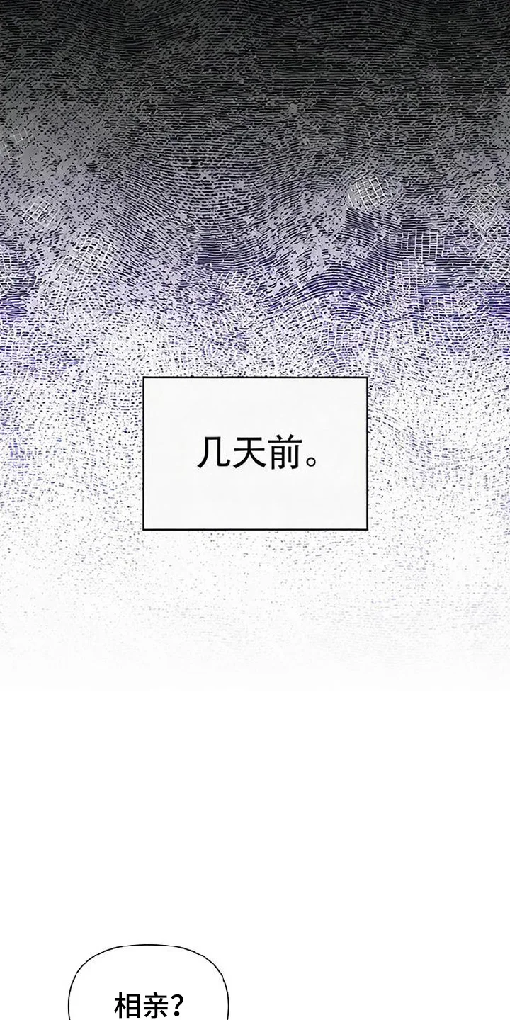 恋爱脑大作战 第1章：泼冷水 第10页