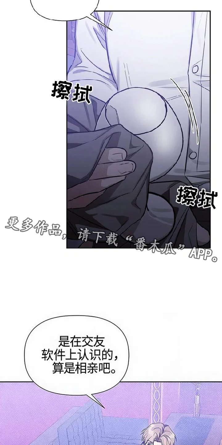 恋爱脑大作战 第1章：泼冷水 第11页
