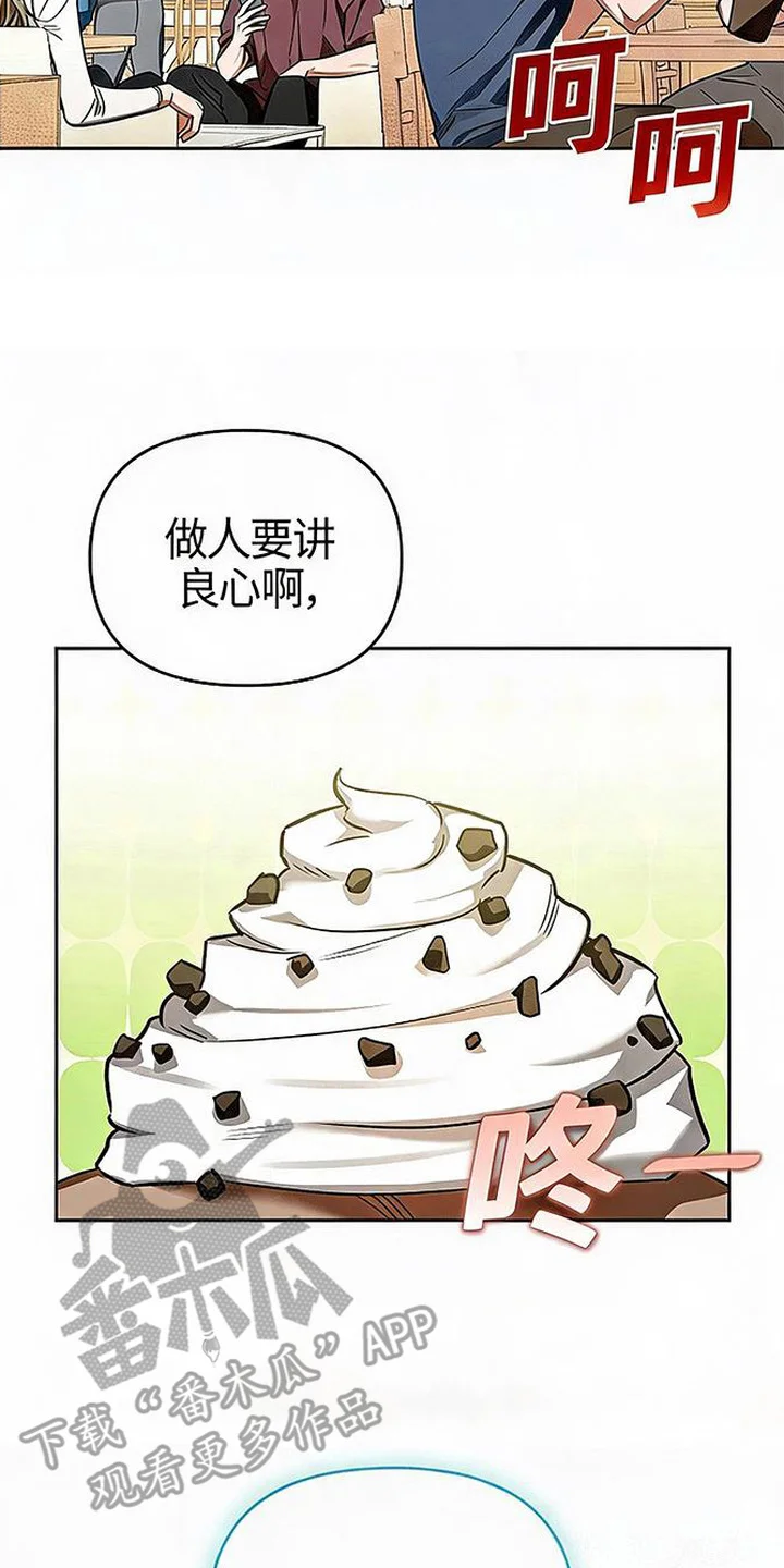 恋爱脑大作战 第1章：泼冷水 第2页