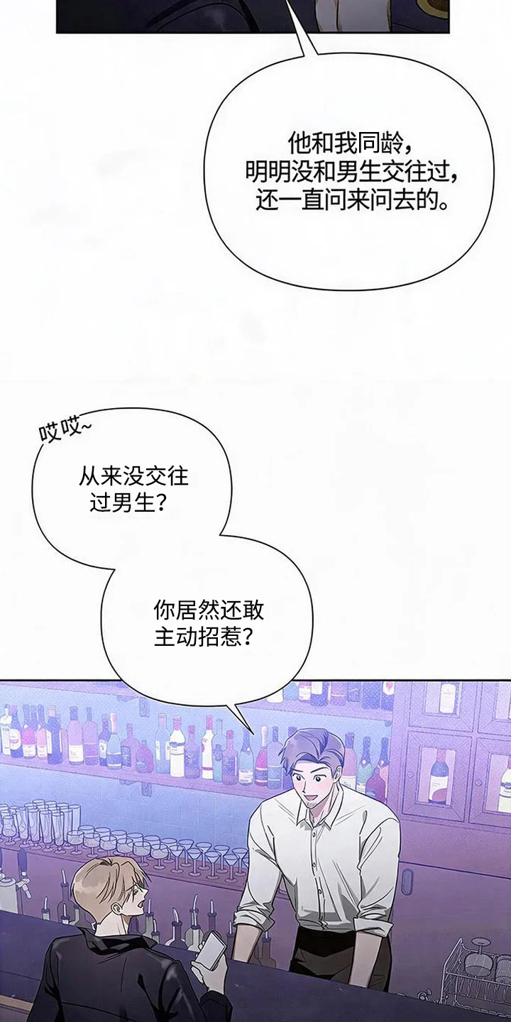 恋爱脑大作战 第1章：泼冷水 第15页