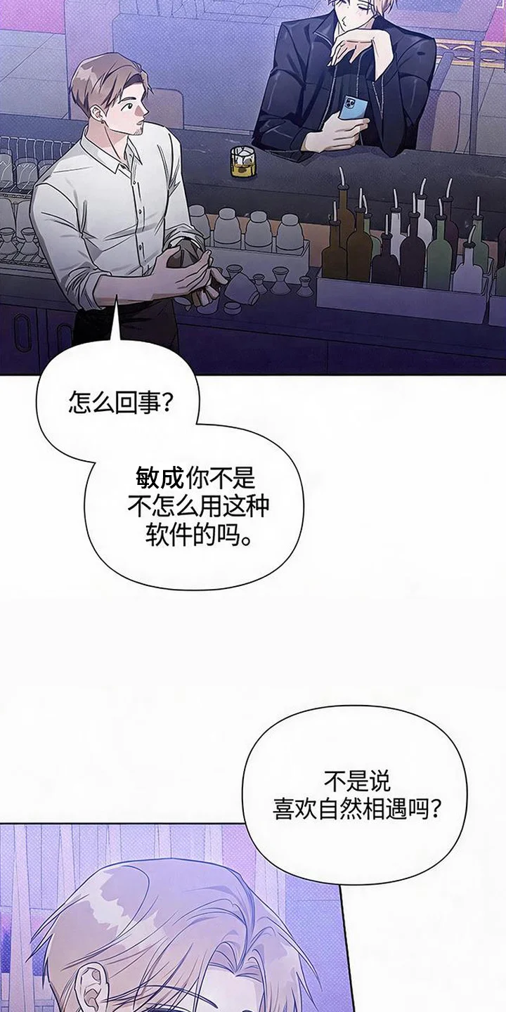 恋爱脑大作战 第1章：泼冷水 第12页