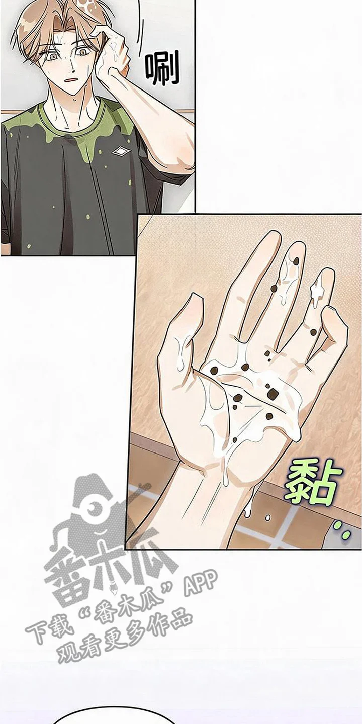 恋爱脑大作战 第1章：泼冷水 第8页
