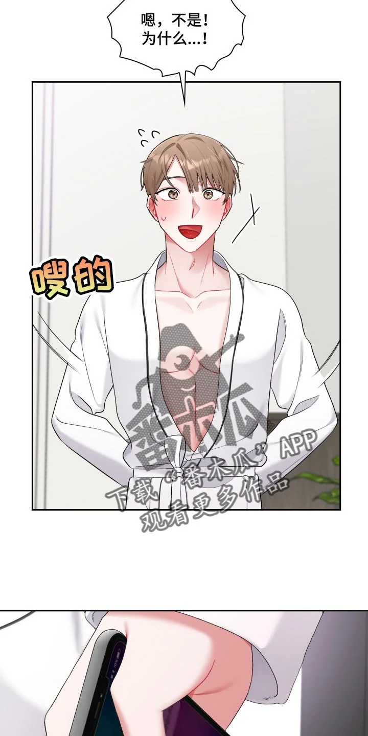 恋趣相融 第30章：脸色不好 第3页