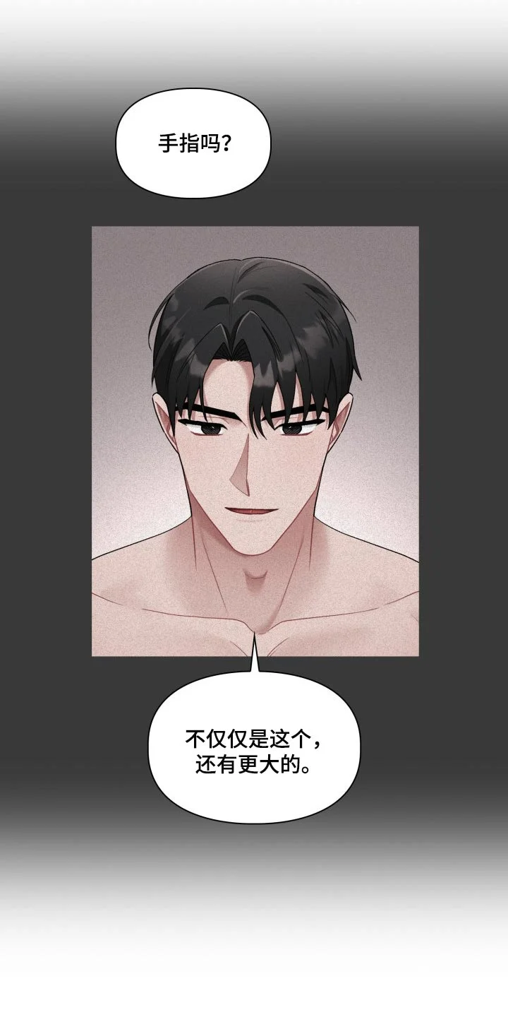 恋趣相融 第30章：脸色不好 第16页