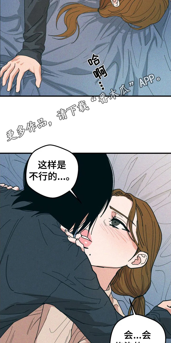 恩师 第25章：剪头发 第11页