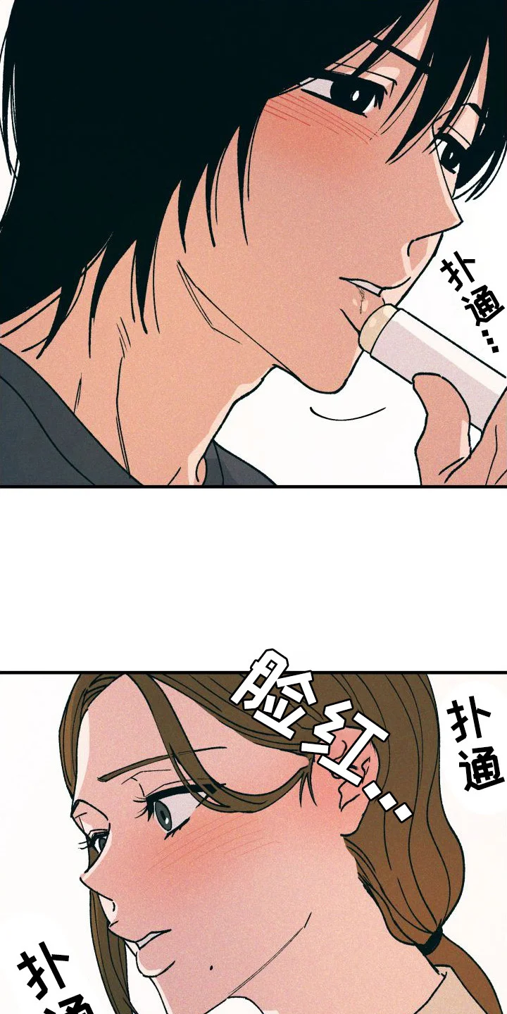 恩师 第25章：剪头发 第6页