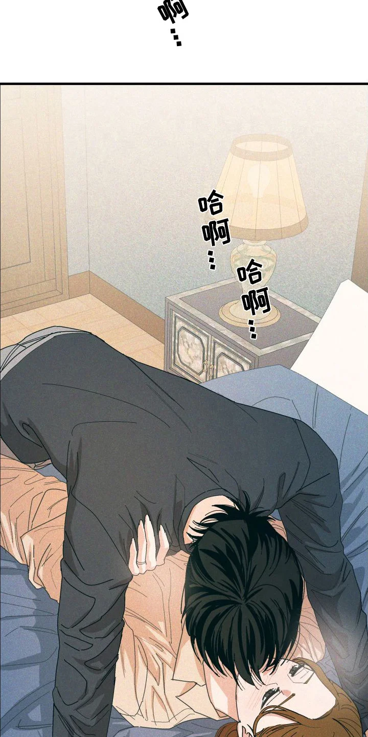 恩师 第25章：剪头发 第10页