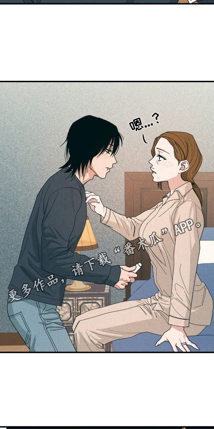恩师 第25章：剪头发 第5页