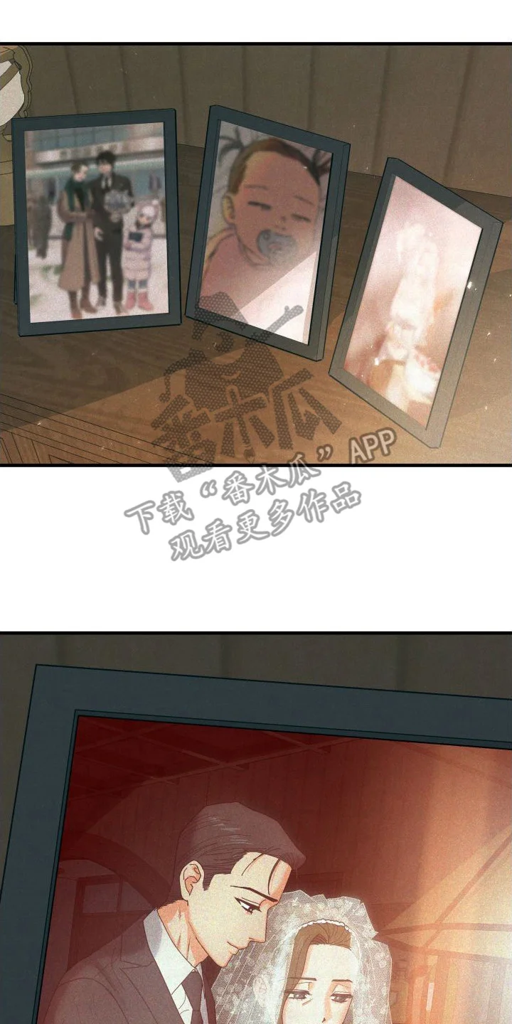 恩师 第27章：家人（完结） 第17页