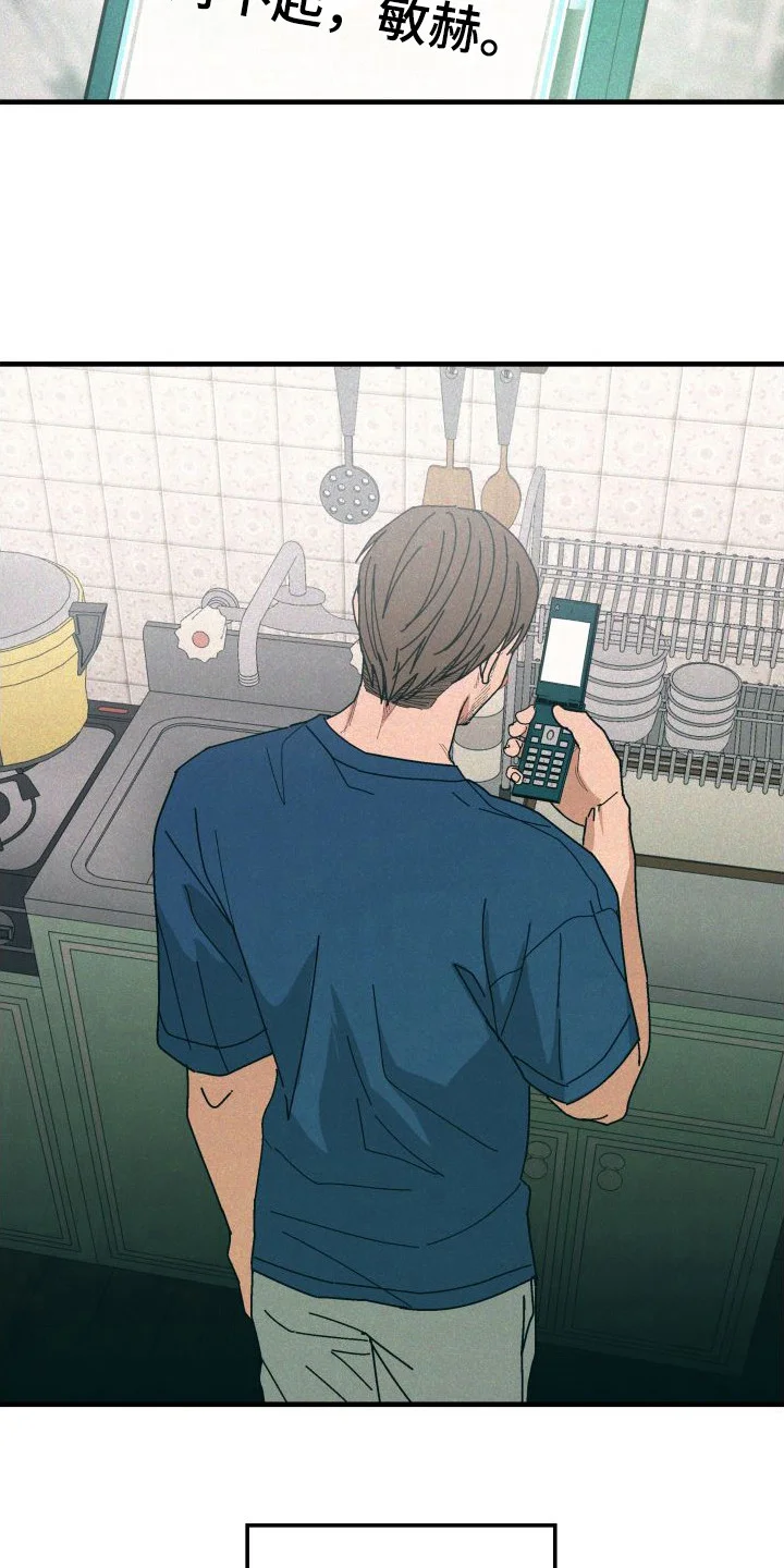 恩师 第29章：【番外1】孤身一人 第13页