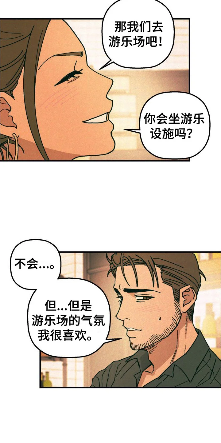 恩师 第29章：【番外1】孤身一人 第7页