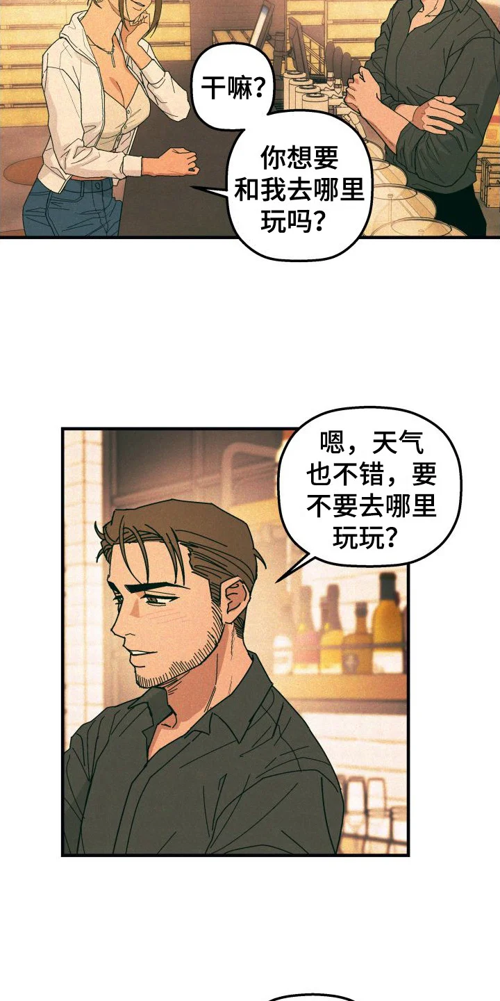 恩师 第29章：【番外1】孤身一人 第6页