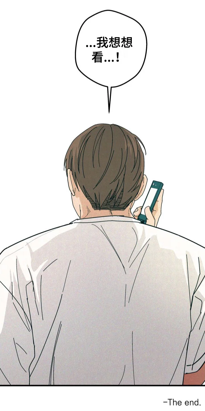 恩师 第29章：【番外1】孤身一人 第18页