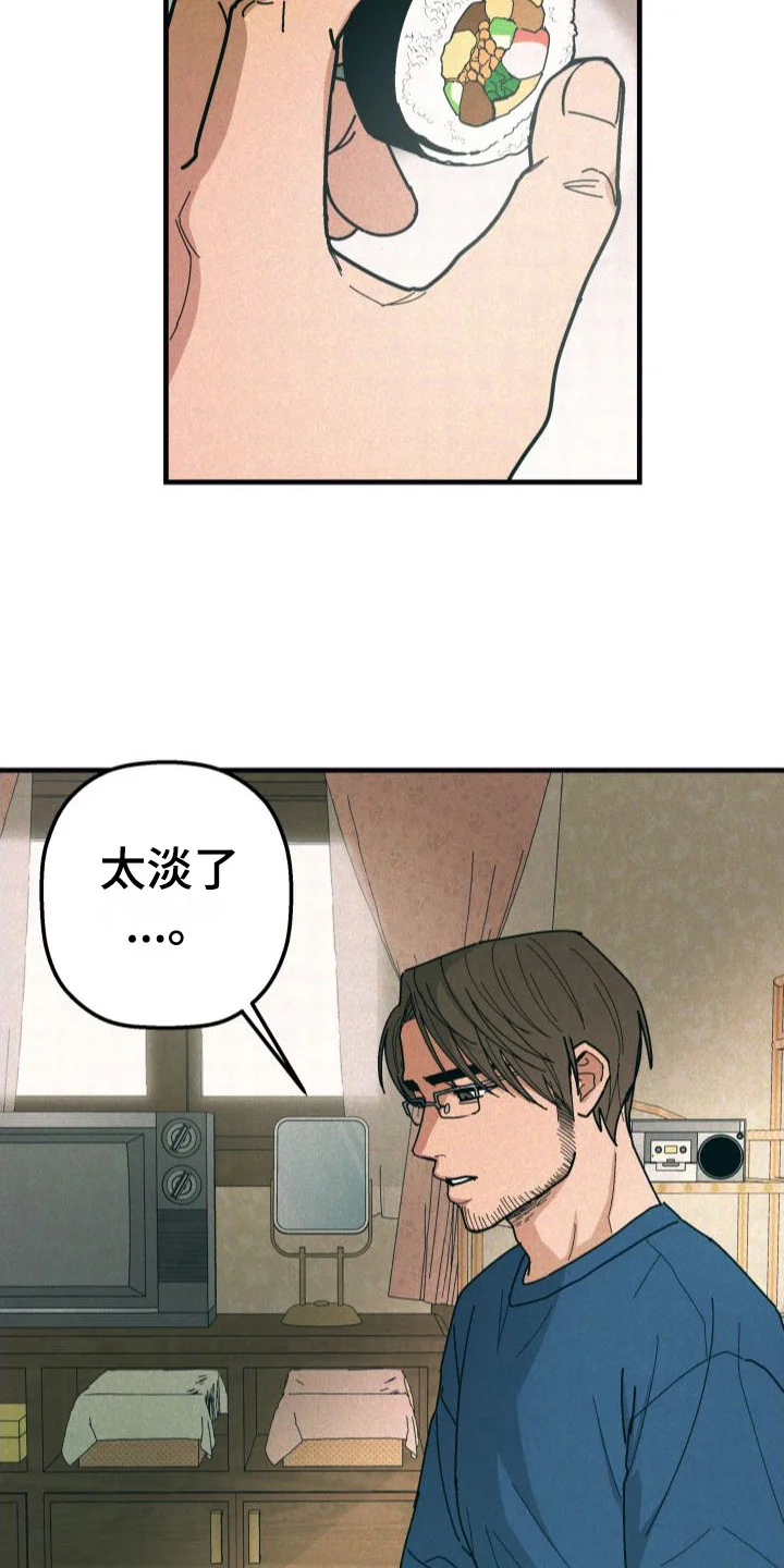 恩师 第29章：【番外1】孤身一人 第15页