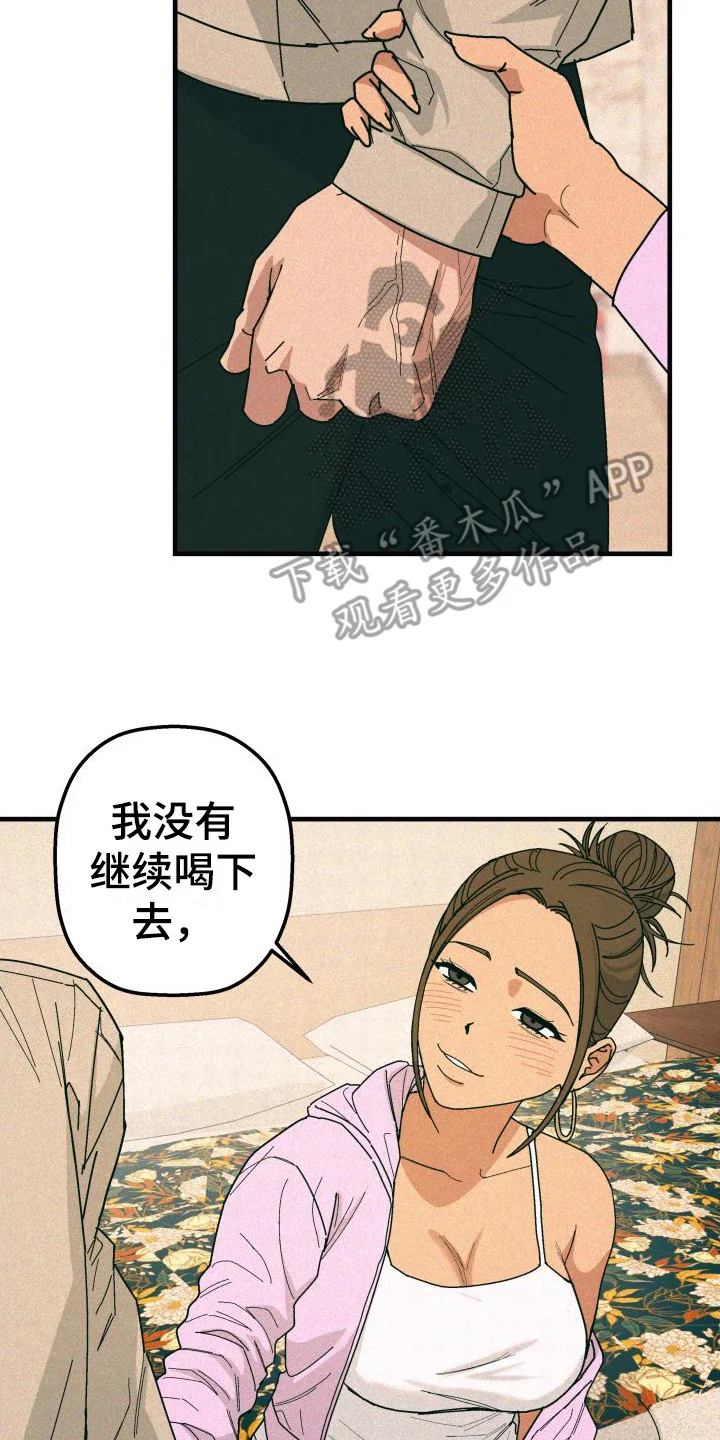恩师 第29章：【番外1】孤身一人 第2页