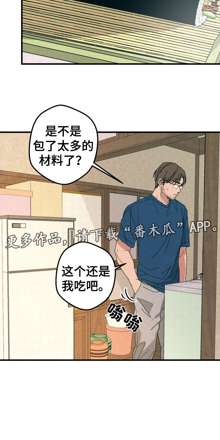 恩师 第29章：【番外1】孤身一人 第11页