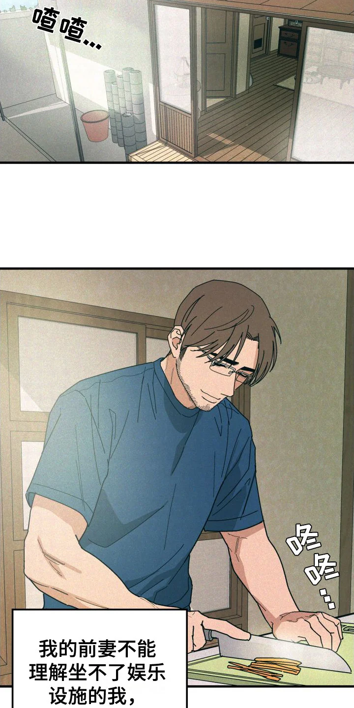 恩师 第29章：【番外1】孤身一人 第9页