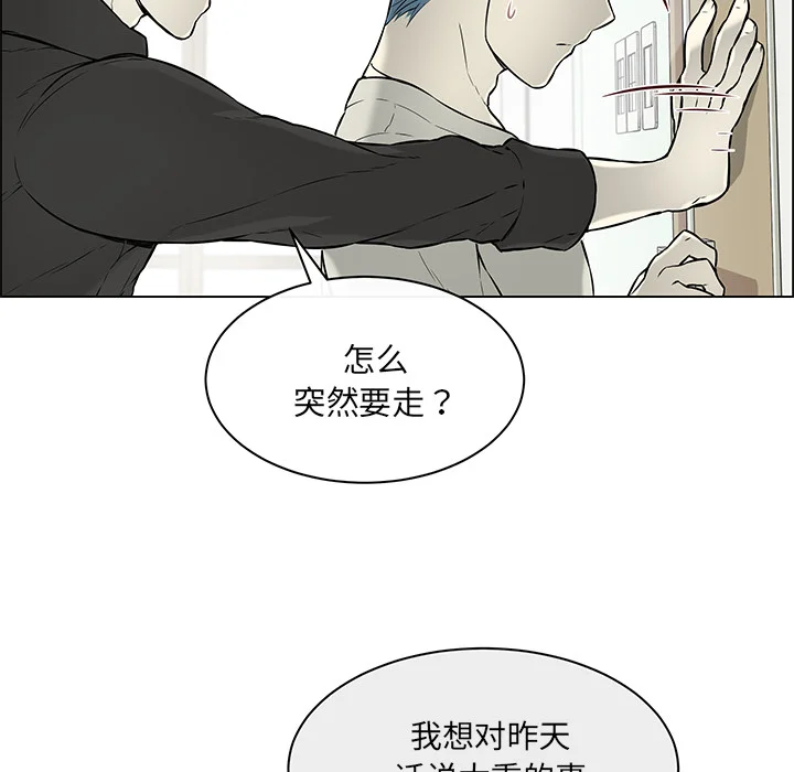 恩日 第33章：不再出现 第22页