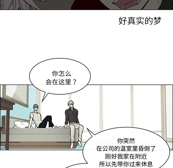 恩日 第33章：不再出现 第11页