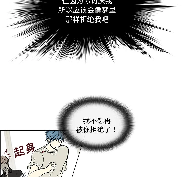 恩日 第33章：不再出现 第19页