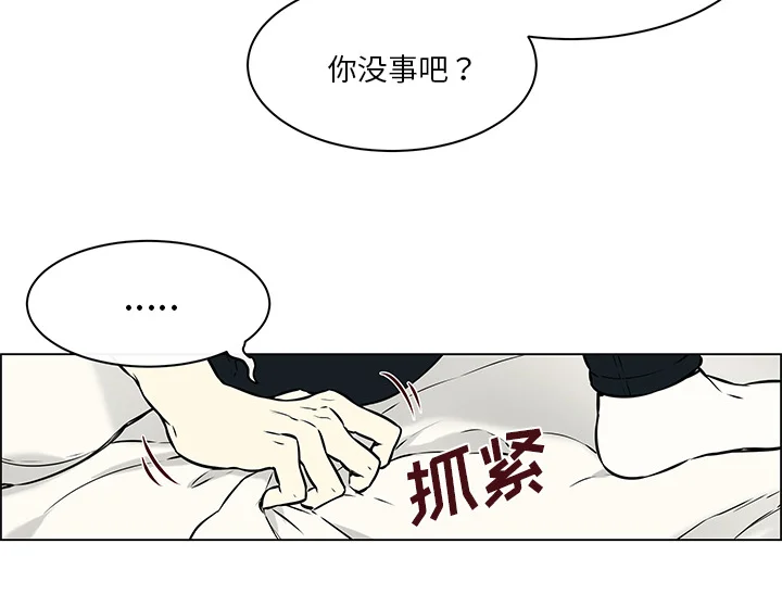 恩日 第33章：不再出现 第12页