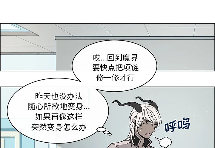 恩日 第33章：不再出现 第30页